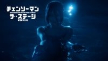 舞台『チェンソーマン』レゼ役は相馬結衣　セーラームーン役など2.5次元作品で活躍「本当に光栄」