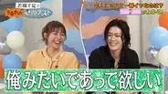 NCT・YUTA（中本悠太）、恋愛観を赤裸々告白　若槻千夏が感激「大人だね」