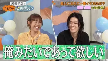 NCT・YUTA（中本悠太）、恋愛観を赤裸々告白　若槻千夏が感激「大人だね」