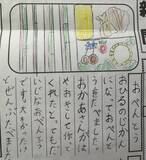 「10歳の娘が綴った”母への感謝”、お弁当の絵日記に感動がとまらない「朝から泣ける」「今なら大変さが分かる」」の画像1