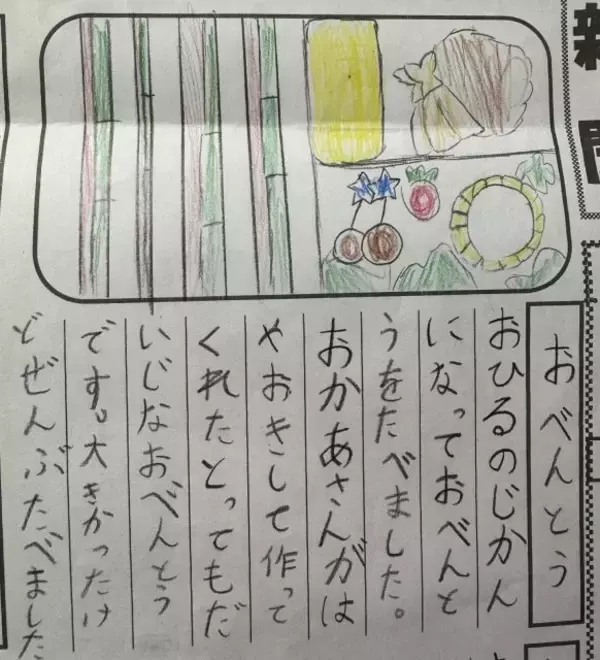 10歳の娘が綴った”母への感謝”、お弁当の絵日記に感動がとまらない「朝から泣ける」「今なら大変さが分かる」