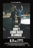 「リアム＆ノエルがつないだ手を高く掲げる　オアシス再結成ライブ映画のポスター解禁」の画像1