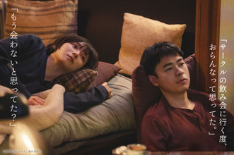 松岡茉優＆成田凌『男ともだち』　曖昧な関係を映す“せりふ入り場面写真”解禁