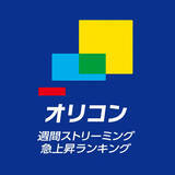 「MISAMO「Confetti」、「急上昇ランキング」1位【オリコンランキング】」の画像1