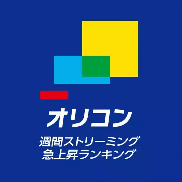 MISAMO「Confetti」、「急上昇ランキング」1位【オリコンランキング】