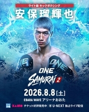 『ONE SAMURAI 2』野杁正明と海人がともにリベンジ戦　安保瑠輝也は階級上げて「最後のキックになるかも」