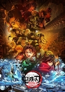 劇場版「鬼滅の刃」最新作、「映像ランキング」2週連続2冠　“史上4作目”の記録【オリコンランキング】