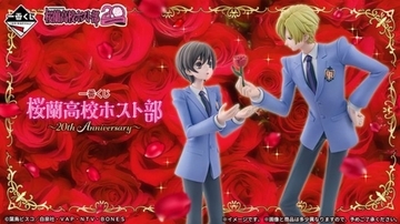ローソン、『桜蘭高校ホスト部』20周年記念くじ発売、気になる中身は？　フィギュアに「はじまりの花瓶」など限定アイテムが勢ぞろい
