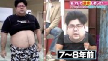 145キロ→77キロのYouTuber、“激変”したビジュに香取慎吾ら騒然「違う人だろ！」　2週間で15kg減に成功するも…生じた異変