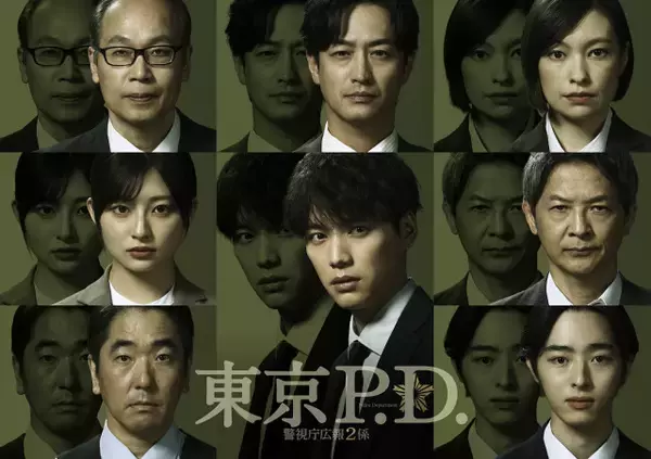 福士蒼汰主演フジドラマ『東京P.D.』吉川愛、竹財輝之助らの出演が決定【コメント全文】