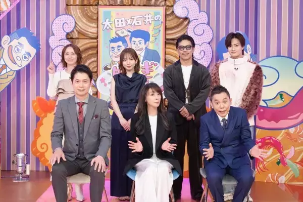 太田光×石井亮次『多すぎニッポン』24日放送　激安野菜・古着・落とし物から日本の今を映す