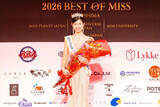 「ベストオブミス広島大会2026開催　4名のグランプリが誕生」の画像1