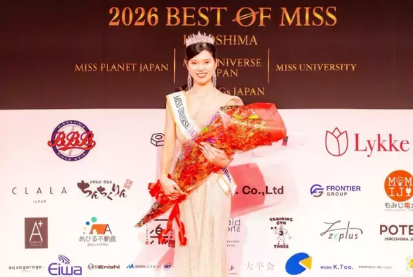 ベストオブミス広島大会2026開催　4名のグランプリが誕生