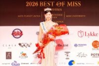 ベストオブミス広島大会2026開催　4名のグランプリが誕生
