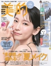 吉岡里帆、33歳の“今”を語る「人間として面白い役者でありたい」　美容誌『美的』表紙で魅せるサマーヌーディなふたつの顔