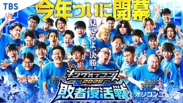 『キングオブコント2026』、敗者復活戦が開幕　MC・かまいたち濱家＆チョコレートプラネットがコメント
