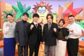 TravisJapan松田元太、バラエティ初MC　『VIVANT』秘蔵映像を初公開へ