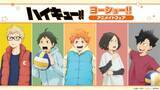 「『ハイキュー!!』幼少期の日向・月島・山口・孤爪・黒尾の描き下ろしビジュアル公開　5月にアニメイトフェア開催」の画像1