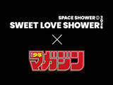「『マガジン』音楽フェスにブース出展　＜SWEET LOVE SHOWER 2026＞グッズなど企画展開」の画像1