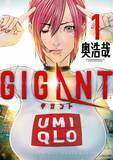 「漫画『GIGANT』劇場アニメ化　未来人と戦うSFヒロインアクション」の画像1
