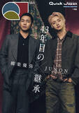 「柳楽優弥＆BE:FIRST・JUNON、2ショット表紙　互いの俳優・表現者としての魅力語る」の画像1