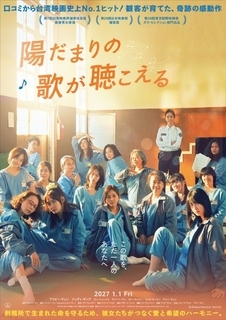 ジュディ・オング、47年ぶり台湾映画出演　『陽だまりの歌が聴こえる』東京国際映画祭でジャパンプレミア