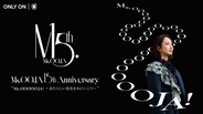 Ms.OOJA、メジャーデビュー15周年記念の大阪城ホール公演を生配信　過去のライブ映像3作品も配信決定