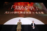 「山田裕貴主演の映画『爆弾』撮影秘話　「本当に爆発させています」「リアクションも本物」」の画像1