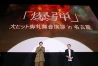 山田裕貴主演の映画『爆弾』撮影秘話　「本当に爆発させています」「リアクションも本物」
