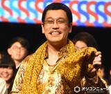 「ピコ太郎、世界的DJから「ヘイ！ピコ太郎さん」　突然の出会いにネット騒然「情報量が多すぎる」　古坂大魔王が報告」の画像1