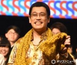 ピコ太郎、世界的DJから「ヘイ！ピコ太郎さん」　突然の出会いにネット騒然「情報量が多すぎる」　古坂大魔王が報告