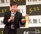 「佐藤二朗、作品の象徴“右手”披露　30分かけてかたどった精度に驚き」の画像1