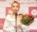 「3児の母・加藤ミリヤ、ベストマザー賞に驚き「胸を張ってこの賞をいただけることが誇らしい」」の画像1
