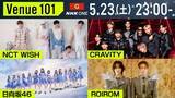 「NCT WISH、CRAVITY、日向坂46、ROIROMがNHK『Venue101』出演　“サムギョプサル”生調理など多彩企画」の画像1