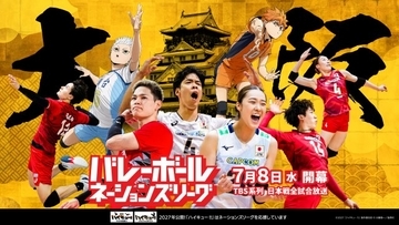 『ハイキュー!!』バレーボールネーションズリーグ再びコラボ！映像やポジション診断など企画展開