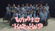 櫻坂46、森田ひかるセンター「What’s “KAZOKU”?」MV公開　遊び心と幻想性にあふれた作品に