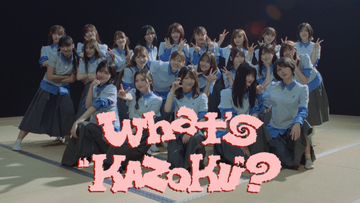 櫻坂46、森田ひかるセンター「What’s “KAZOKU”?」MV公開　遊び心と幻想性にあふれた作品に