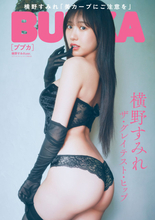 横野すみれ、はみ出すほどの“美尻”　グラビア界No.1のヒップラインを大胆披露