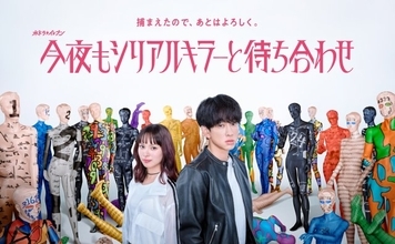 SUPER EIGHT・横山裕、ARで登場し「待ち合わせ」を体感　全国5都市10スポットで展開