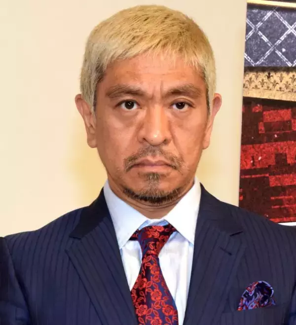 松本人志「大腸腫瘍切除手術」告白に反響「笑いを交え、語ってくれたのはファンへの思いやり」　激励続々「身体を大事に」「しっかり休んで」