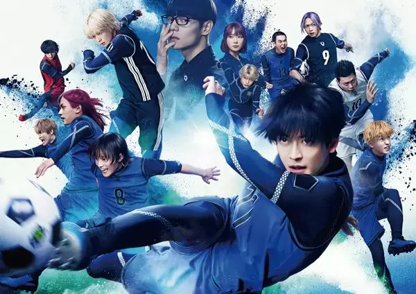 実写映画『ブルーロック』興収10億円突破　キャストが4DX体験「覚醒しました」