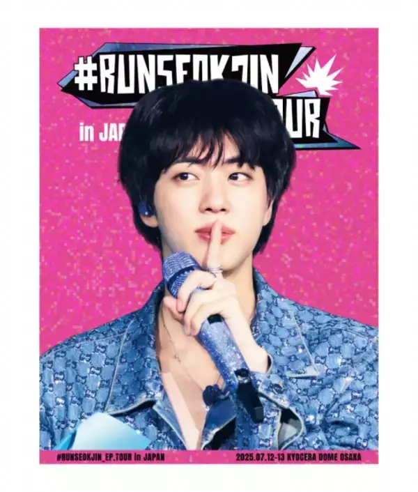 『#RUNSEOKJIN_EP.TOUR in JAPAN』、Blu-ray＆DIGITAL CODEが発売　リハーサルの模様やSP映像も収録
