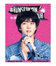『#RUNSEOKJIN_EP.TOUR in JAPAN』、Blu-ray＆DIGITAL CODEが発売　リハーサルの模様やSP映像も収録