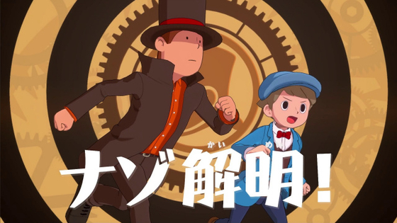 『レイトン教授』新作ゲームの声優発表　大泉洋・今田美桜・吉岡里帆・高杉真宙ら参加