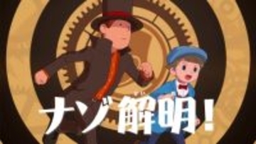 『レイトン教授』新作ゲームの声優発表　大泉洋・今田美桜・吉岡里帆・高杉真宙ら参加