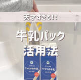 「上靴洗い「イライラ」を解決→“牛乳パック活用術”に「天才」絶賛の嵐　浮き上がりを防いでしっかり漂白できる驚きの方法」の画像1