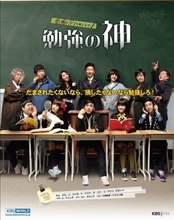 【あすから】韓国ドラマ『ドラゴン桜（勉強の神）』、放送スタート　2005年TBS作品の韓国リメイク版＜キャスト・あらすじ＞