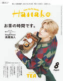 「King ＆ Prince高橋海人のお茶会へようこそ　1番好きなお茶は「ジャスミンティー」」の画像1