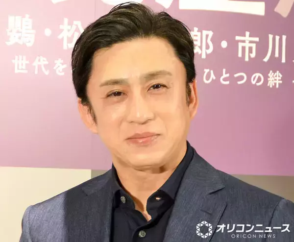 「結構痩せました」松たか子の兄・松本幸四郎、自撮りした近影に反響「大きい背中は健在」「だいぶ痩せられましたよね」
