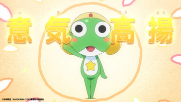 『ケロロ軍曹』声優交代、演者も寂しさ実感　小隊5人の新キャスト心境「リスペクトを忘れず」